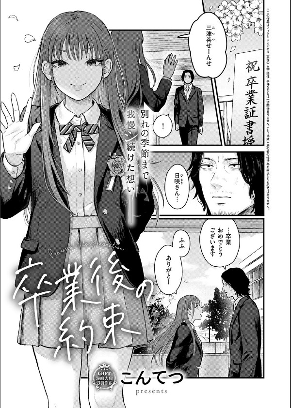 COMIC E×E 73【FANZA限定特典付き】_14枚目の画像
